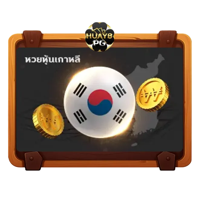 huay8pg