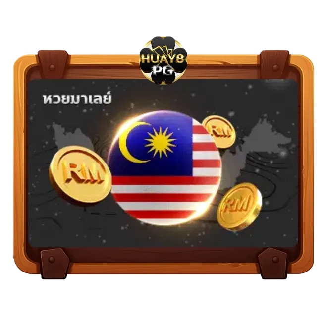 huay8pg