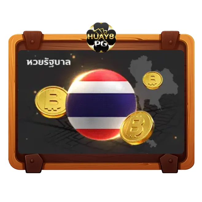 huay8pg