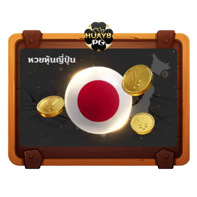 huay8pg