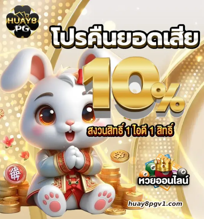 huay8pg